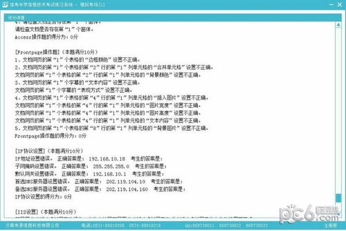 信考中学信息技术考试练习系统河北高中版电脑端官方正版2023最新版绿色免费下载安装